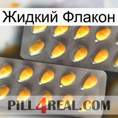 Жидкий Флакон cialis2